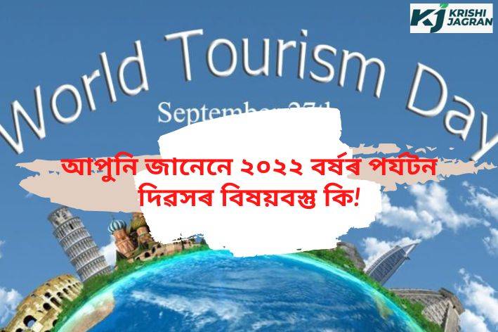 World tourism day 2022