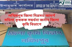 DISTRICT DAY OF LAKHIMPUR