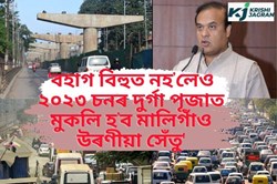 Massive Traffic Jam in Maligaon Area