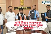 কৃষি বিভাগে ৪০ খন বীজ পাম দিলে অসম বীজ নিগমক