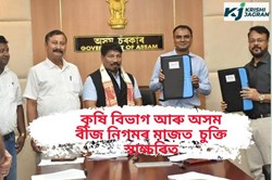 atul borah secrifies