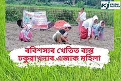winter cultivation of woman
