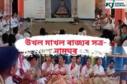 celebration birth Anniversary of Sankardeva