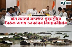 AMIT SHAH MEETING ON ASSAM FLOOD SITUATION