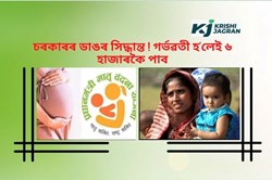 Pradhan Mantri Matru Vandana Yojana :