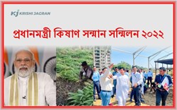 PM Kisan Sanmilan 2022
