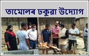তামোলৰ ঢকুৱাৰ পৰা জীৱিকাৰ পথ মোকলাইছে বাক্সাৰ ধনেশ্বৰ বৈশ্যই তামোলৰ ঢকুৱাৰ পৰা জীৱিকাৰ পথ মোকলাইছে বাক্সাৰ ধনেশ্বৰ বৈশ্যই