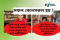 KISHAN STUDENT VS RICH STUDENT