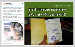 Ration card big Update: now u can get ration by anywhere