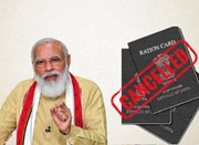 চৰকাৰে ১০ লাখ ৰেচন কাৰ্ড বাতিল কৰিব! চৰকাৰে ১০ লাখ ৰেচন কাৰ্ড বাতিল কৰিব!