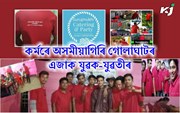 সুৰুজমুখী কোম্পানীৰ  সুৰুজমুখী যাত্ৰাৰ আপুনিও অংশীদাৰ হওঁক