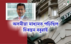 Lloyds appoints Chirantan Barua as CEO of insurance businesses