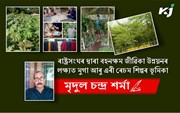 ৰাষ্ট্ৰসংঘৰ বহনক্ষম জীৱিকা উন্নয়নৰ লক্ষ্যত মুগা আৰু এৰী ৰেচম শিল্পৰ ভূমিকা