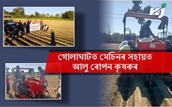 Assam towards to agricultural mechanization