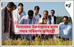 Jorhat Regional Agricultural Research Center celebrated its 100th anniversary