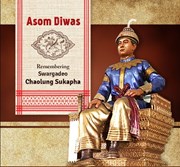 আজি অসম দিৱস, ৰাজ্যজুৰি চাওলুং চুকাফাক সোঁৱৰণ