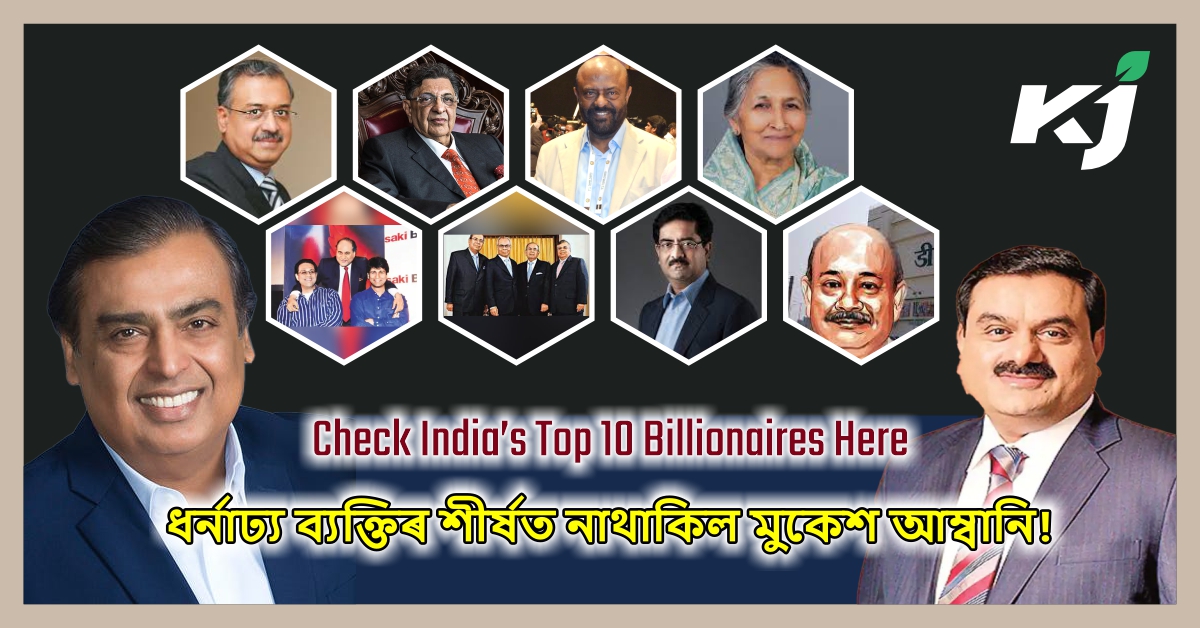 Check India’s Top 10 Billionaires Here