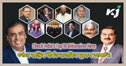ফৰ্বচ ২০২২ ৰ তালিকাত প্ৰকাশ পালে ভাৰতৰ শীৰ্ষ ১০ জন ধৰ্নাঢ্য ব্যক্তিৰ নাম! ফৰ্বচ ২০২২ ৰ তালিকাত প্ৰকাশ পালে ভাৰতৰ শীৰ্ষ ১০ জন ধৰ্নাঢ্য ব্যক্তিৰ নাম!