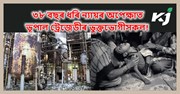 Bhopal Gas Tragedy: ৩৮ বছৰ ধৰি ন্যায়ৰ অপেক্ষাত ভূপাল ট্ৰেজেডীৰ ভুক্তভোগীসকল!  বিশ্বৰ আটাইতকৈ ডাঙৰ মানৱ দুৰ্ঘটনাৰ আঁৰত কোন আছে? Bhopal Gas Tragedy: ৩৮ বছৰ ধৰি ন্যায়ৰ অপেক্ষাত ভূপাল ট্ৰেজেডীৰ ভুক্তভোগীসকল!  বিশ্বৰ আটাইতকৈ ডাঙৰ মানৱ দুৰ্ঘটনাৰ আঁৰত কোন আছে?