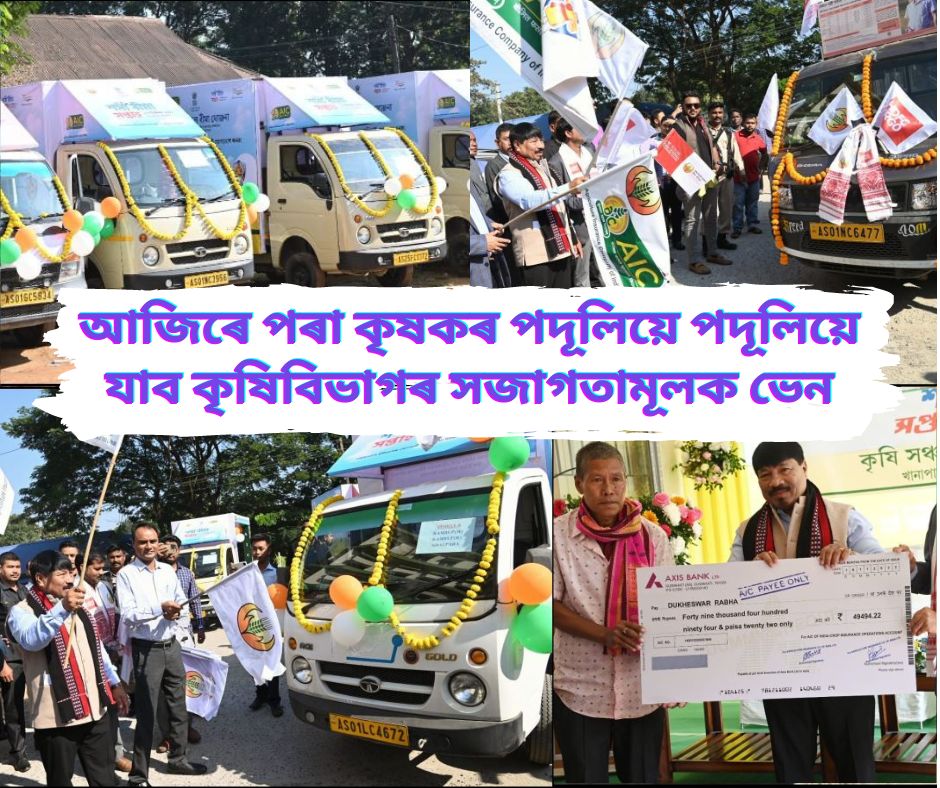 Awareness van flagged off agriculture Minster