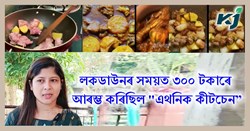 Success Story of Pari Rajkhuwa