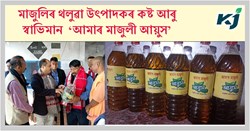 Indigenous  Mustard oil  industry