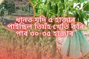 ধান ভাল নোহোৱা বাম মাটি এবিঘাত এইবাৰ তিয়ঁহ খেতি কৰক
