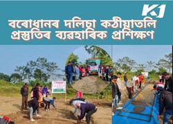 Dhemaji KVK Exposure visit