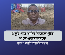 Farmer stages unique protest to get possession of land in Jalna