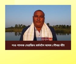 Assam Gaurav award given to farmer Debajit Barman