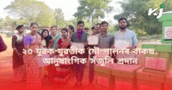 Bee farming Training in Tamulpur