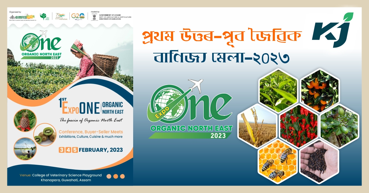 1st Expo one, Organic North East 2023