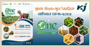 উত্তৰ পূব আৰু দেশৰ সৰ্ববৃহৎ জৈৱিক সামগ্ৰীৰ বাণিজ্য মেলা উত্তৰ পূব আৰু দেশৰ সৰ্ববৃহৎ জৈৱিক সামগ্ৰীৰ বাণিজ্য মেলা