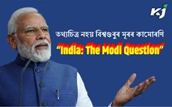 BBC documentary on PM Modi-  "India: The Modi Question"