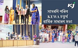 KEWA General Meeting News