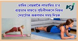 House wife exercise time at home