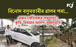 Mikas Basumatary bought car from banana farming