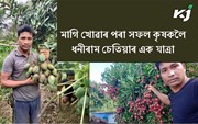‘‘সপোনত উপনীত হ’বলৈ টকাতকৈ সু-পৰিকল্পনাৰ বেছি প্ৰয়োজন’’- ধনীৰাম চেতিয়া