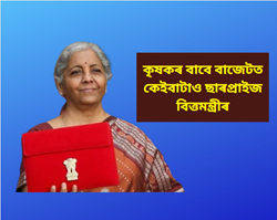 Big budget update for farmers