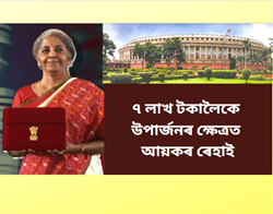 Budget update: Income tax