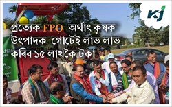 15 lakh rupees for  FPO under PM Kisan Scheme