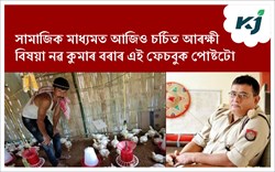 A viral Facebook post of police officer Navakumar Das