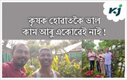 কৃষিলৈ মন মেলাৰ পূৰ্বে এই ৫ টা সম্পদ আপোনাৰ হাতত আছে নাই থিক কৰক