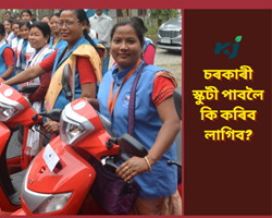 Govt scooty for rural woman