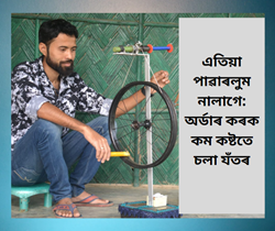 New technology handloom