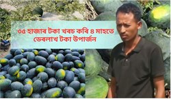 Invest 35,000 and earned Rs. 1.5 lakh in 4 months