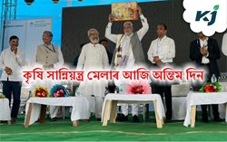 Last Day of Krishi Sanyantra Mela 2023