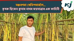 A story of Dwijen Kumar Nath's journey from stage to field