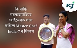 Two Assamese shone in Sony TV's MasterChef India-7