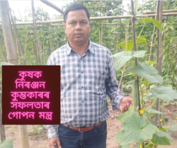Success story of farmer Niranjan Kumbhakar
